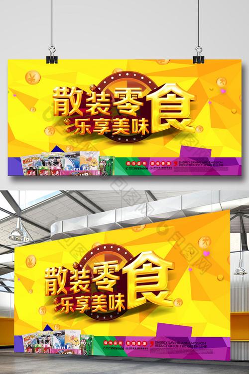 散装零食漫谈 舌尖上的自由与风物